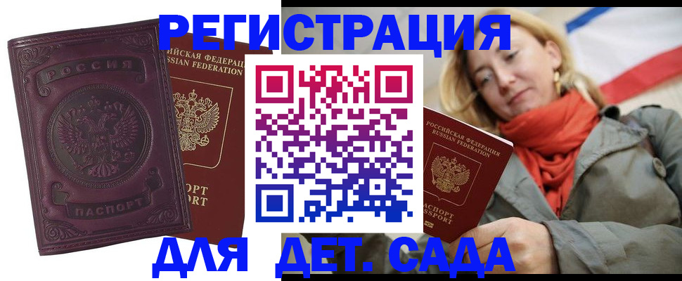 прописка гарантия в Киришах